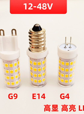 低压G9插脚led灯泡12V24V36V48VG4插针E14高亮B15卡口交直流光源