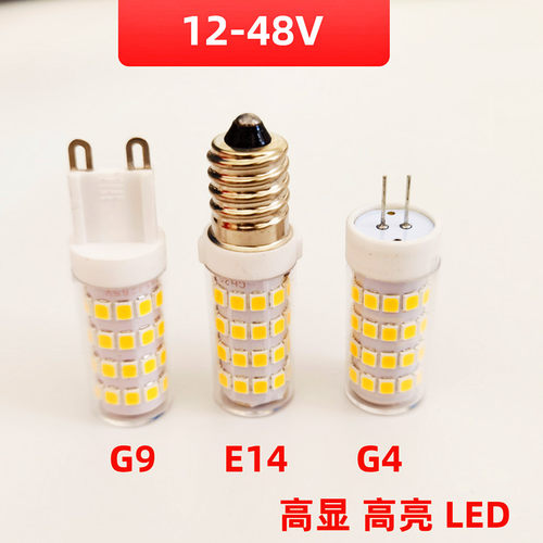 12V24V36VG9高亮LED光源G4插脚
