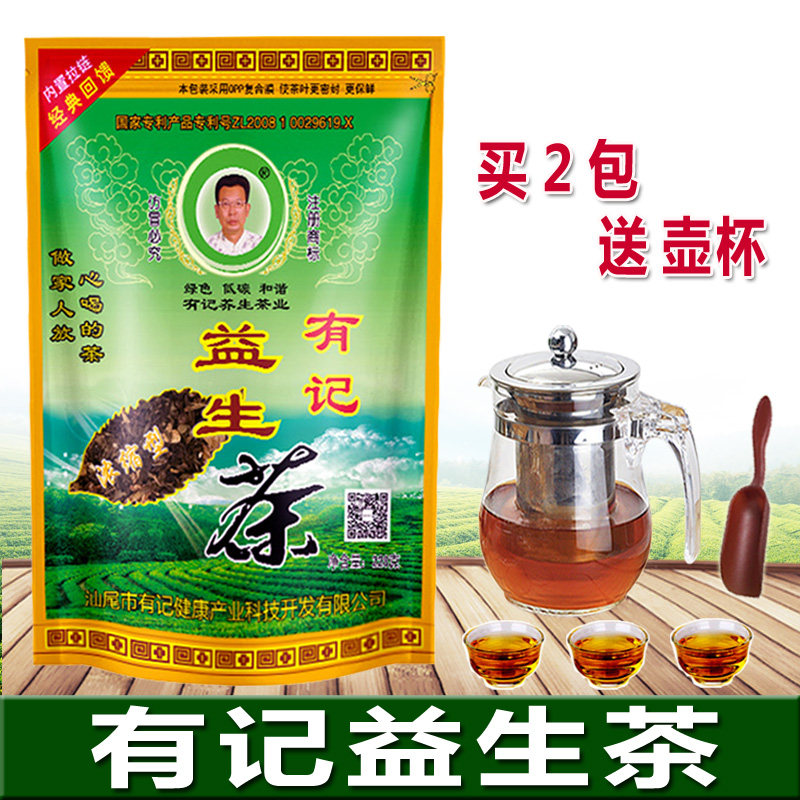 有记益生茶正品浓缩型荷叶桑叶罗汉果菊花茶组合养生男女熬夜茶叶