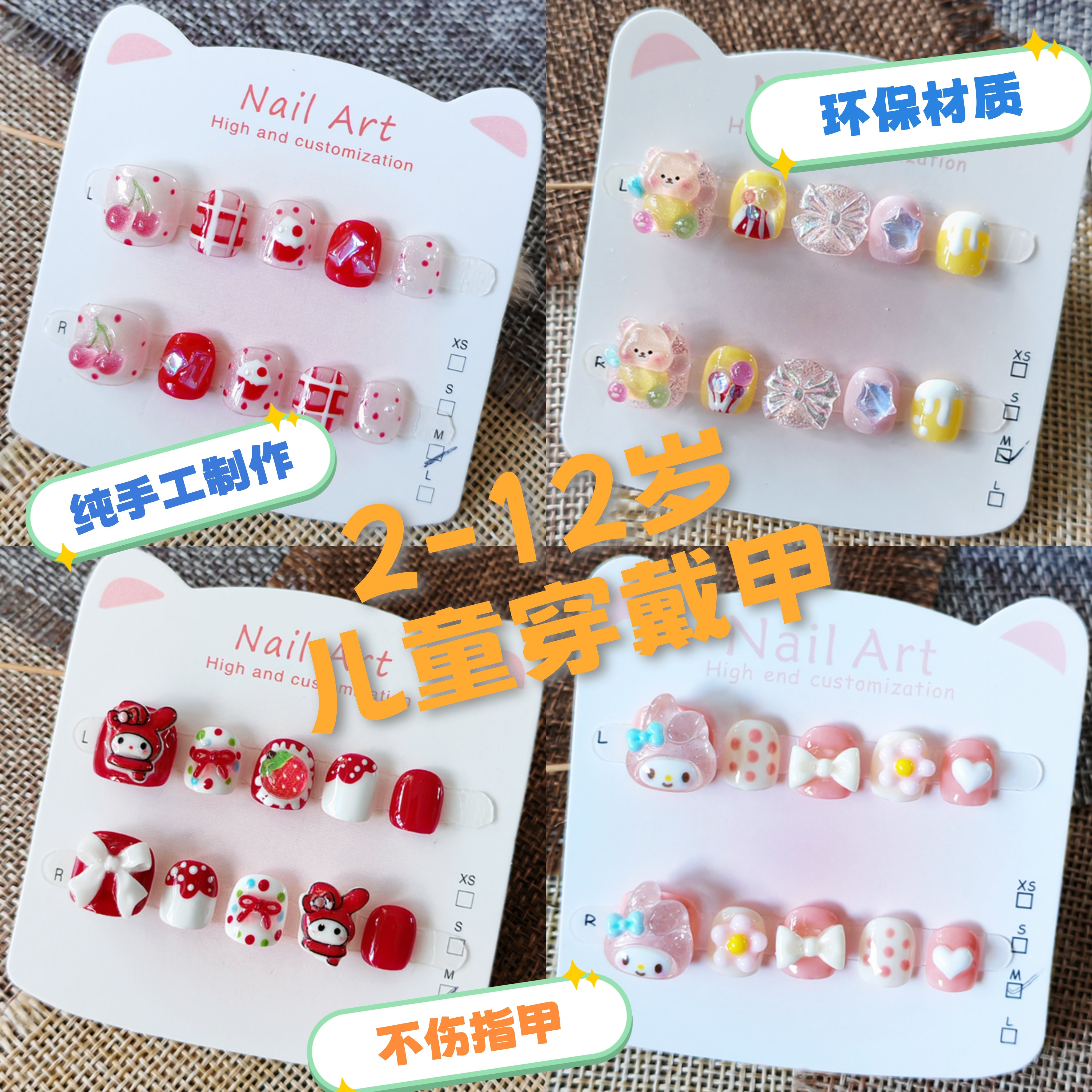 3-6-12岁儿童穿戴甲纯手工短甲 小朋友卡通美甲短款防咬指甲贴片,彩妆/香水/美妆工具,穿戴甲/甲片,淘宝优惠券,粉丝福利购,淘宝优惠卷