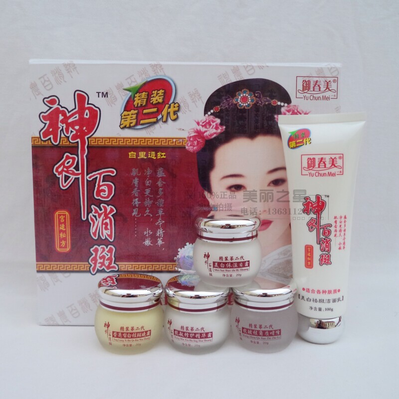 二代御春美白里透红五件套三件套神农百消二件套美白袪斑色素早晚