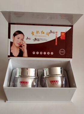 丽一汀白里透红早晚霜二合一套装雪肌红润草本精华美容美白祛斑霜