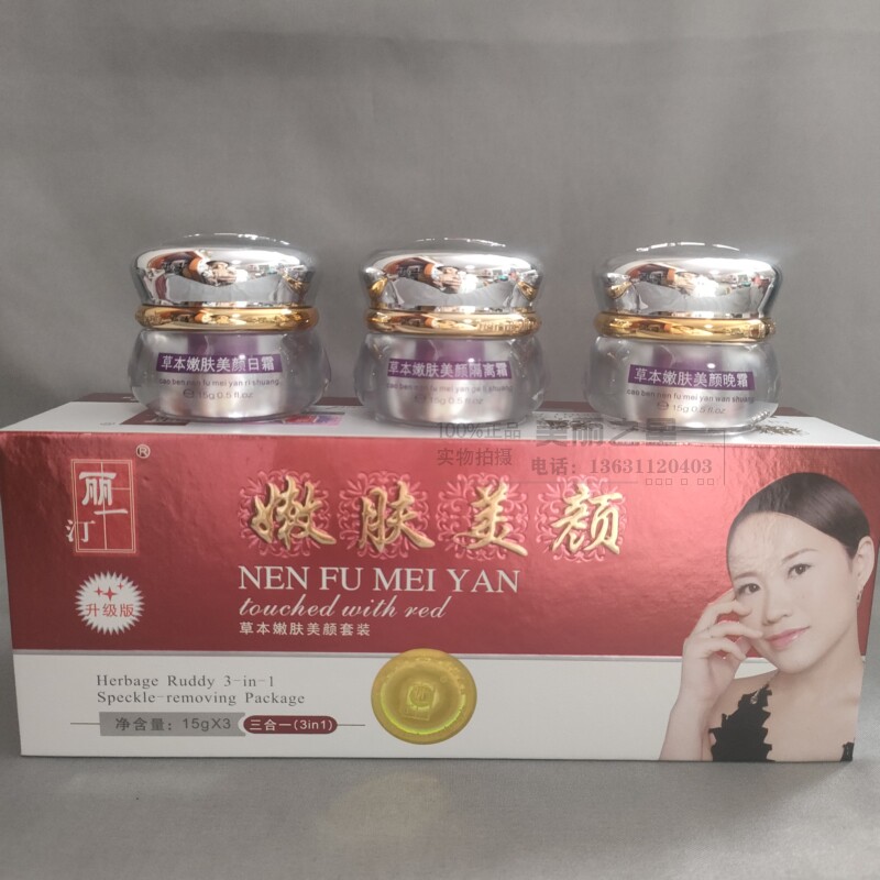 丽一汀升级白里透红二合一三合一嫩肤美颜套装美容美白祛斑早晚霜