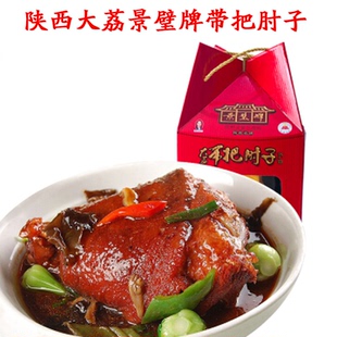大荔带把肘子景璧牌礼盒装零食美食陕西特产酱五香猪肉熟食老碗肘