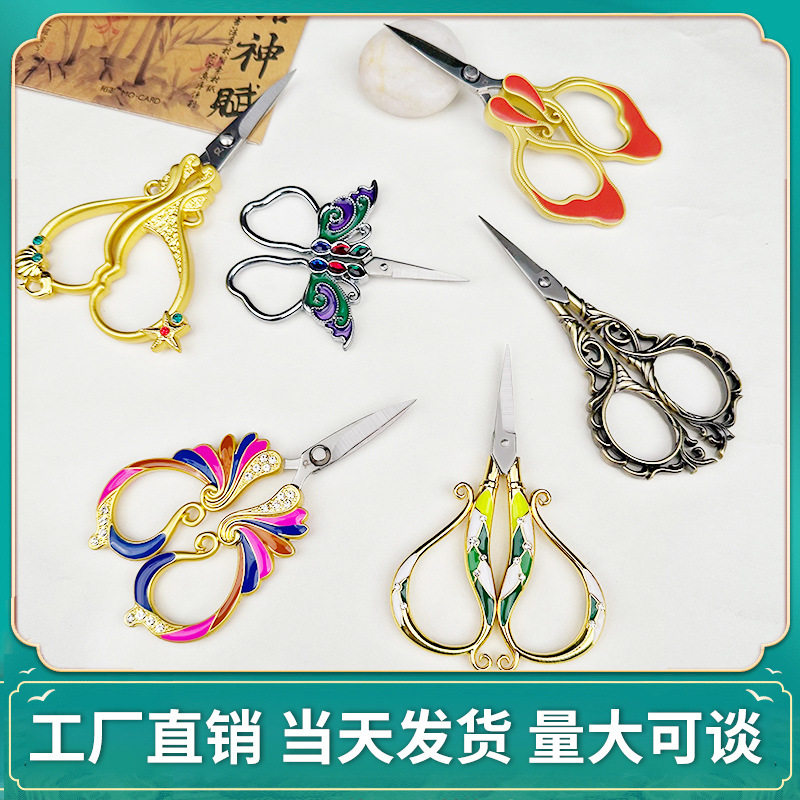新中式小剪刀不锈钢剪纸剪刀彩绘点钻多色剪蝴蝶桃心十字绣剪礼盒