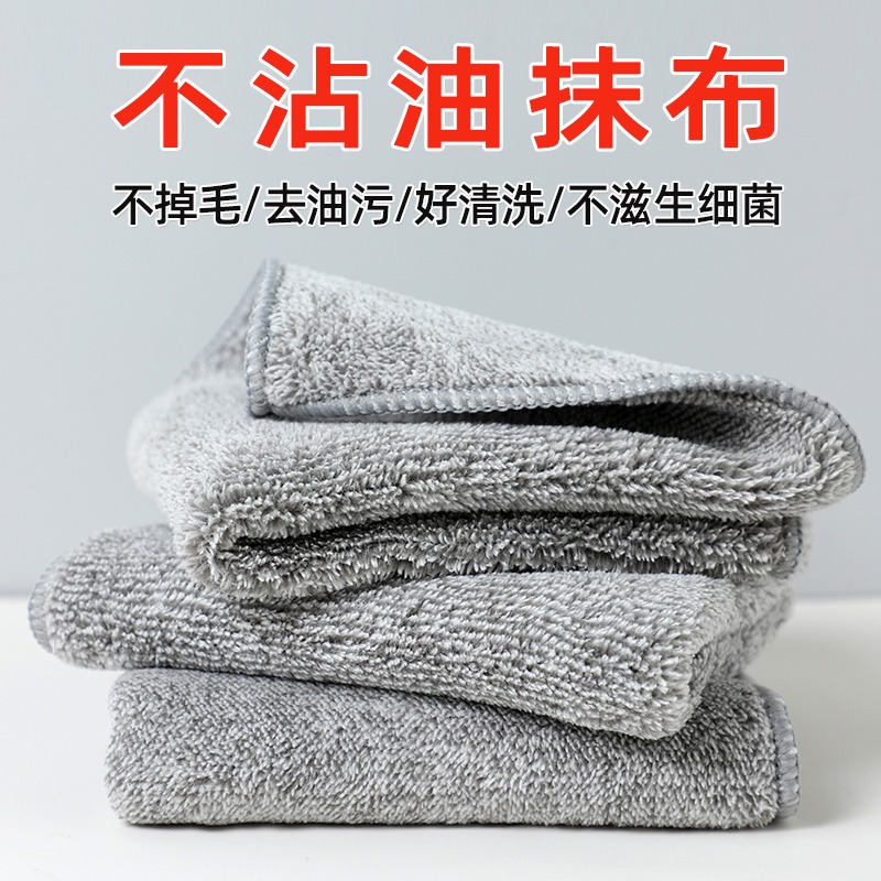 抹布吸水不掉毛不沾油厨房抹布