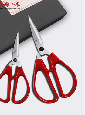尖头张小泉红色家用剪刀小剪子剪线头厨房工业剪刀官方旗舰店正品