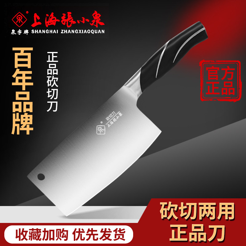正宗家用上海张小泉中式菜刀斩切刀超快锋利官方正品厨师专用厨房