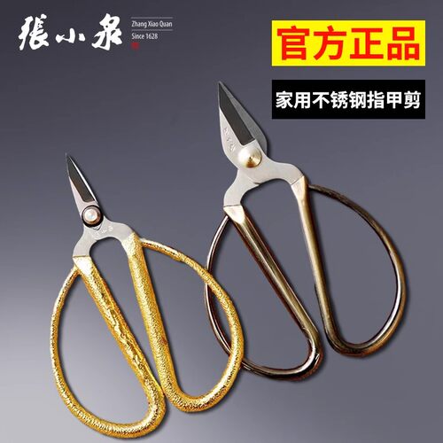 张小泉正品官方指甲剪刀修甲沟修厚硬脚趾甲尖头不锈钢宽头剪子炎