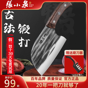 菜刀张小泉官方旗舰店官网锻打家用超快刀具切片切菜厨房砍骨头刀