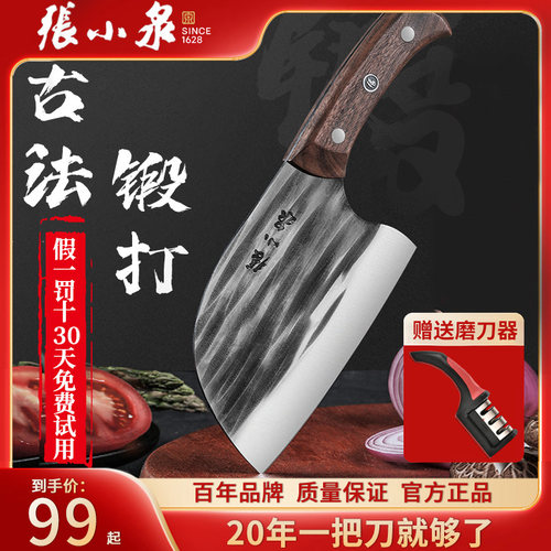 张小泉不锈钢中式锻打菜刀送围裙