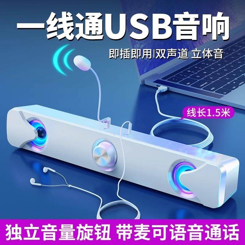 德国台式机电脑音响带麦克风的一体二合一话筒影响笔记本外接音箱