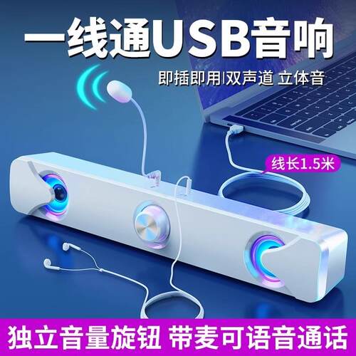 德国台式机电脑音响带麦克风的一体二合一话筒影响笔记本外接音箱