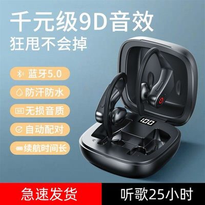 2025双耳无线 线蓝牙耳机耳挂式超长待机续航听歌跑步开 车专用高