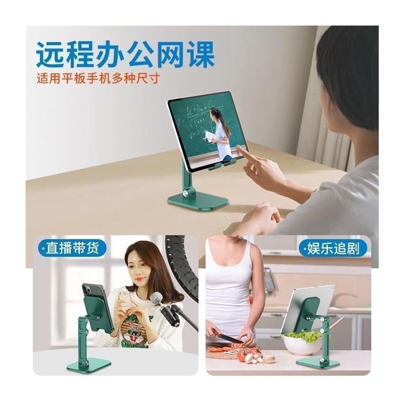 手机桌面支架可升降折叠平板通用便携多功能直播追剧懒人支架