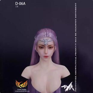 现货 1/6 Createmodels D-06AB 仙侠系列女头 两款发色 兵人头雕
