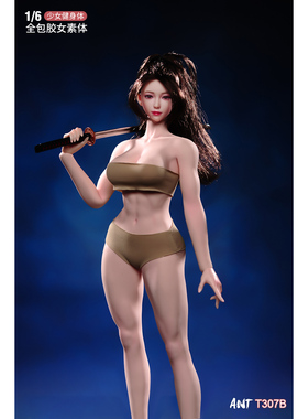 现货 ANT 1/6 T307 健美肌肉女兵人身体手脚加妆钢骨包胶关节可动