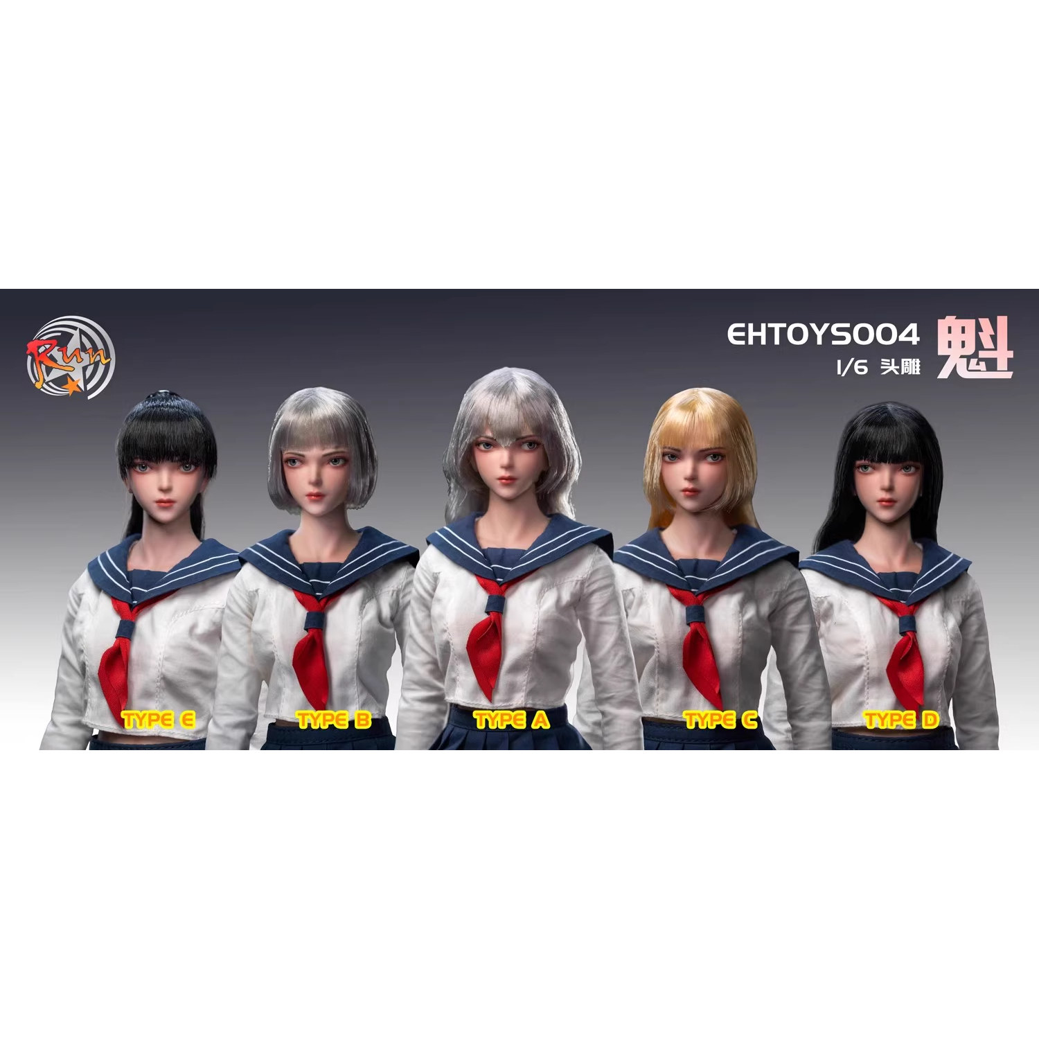 现货 EHTOYS 1/6 可动眼女头雕 魁 EHTOYS004兵人配件 适用PH白肌