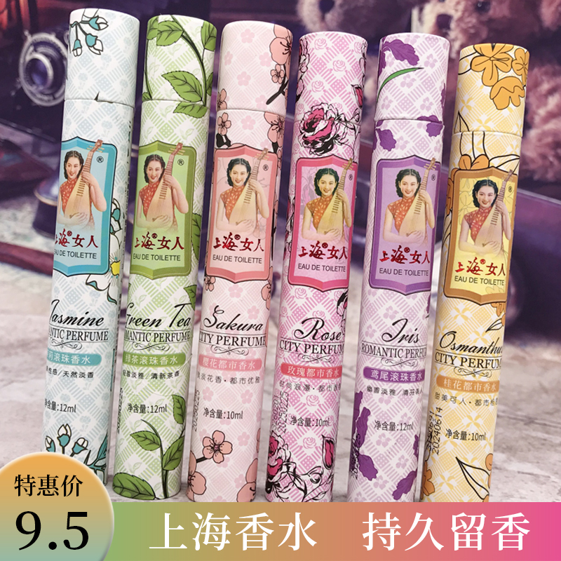 上海女人香水玫瑰茉莉桂花鸢尾都市滚珠女生淡香学生国货老牌香水