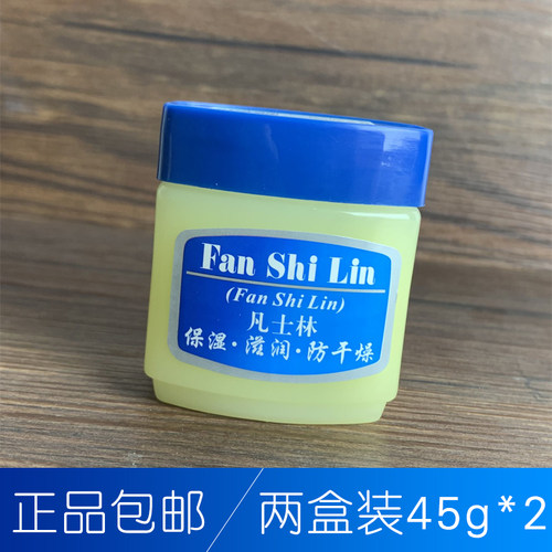 新喜乐凡士林手足保湿唇膜护手霜