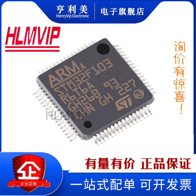 正品STM32F103R6T6A微控制器ST