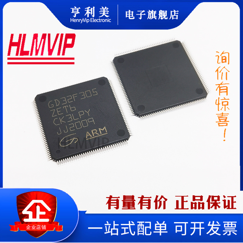 全新原装正品 GD32F305ZET6 芯片/MCU/单片机(LQFP144) 微控制器