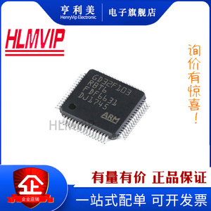 原装正品 贴片 GD32F103RBT6 LQFP-64 32位微控制器芯片 可替代ST
