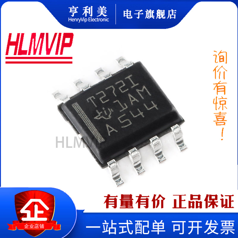 TLV272IDR丝印T272I双路运算放大器IC芯片 SOIC-8封装全新原装