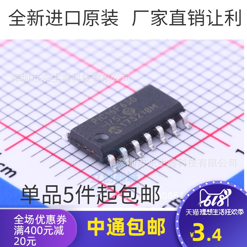 PIC16F630-I/SL  sSOP14  MICROCHIP(美国微芯) PIC16F630-I/SL