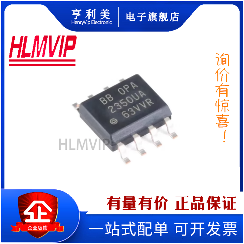 全新原装 贴片 OPA2350UA/2K5 SOIC-8 轨至轨运算放大器IC芯片