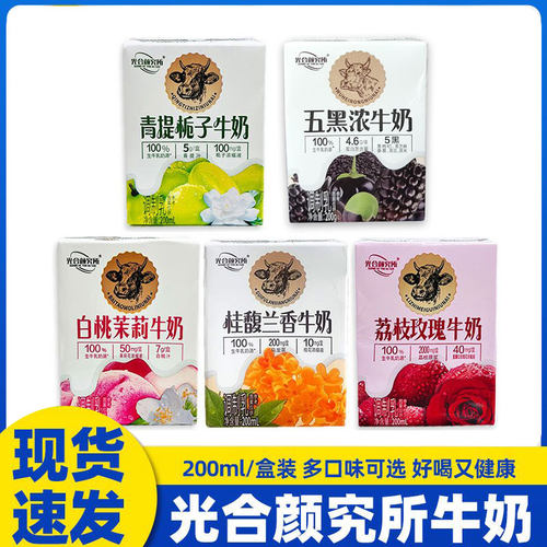 光合颜究所果味牛奶果香花香多味