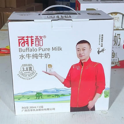 百菲酪水牛纯牛奶200ml*12盒整箱学生儿童孕妇营养早餐奶广西牛奶