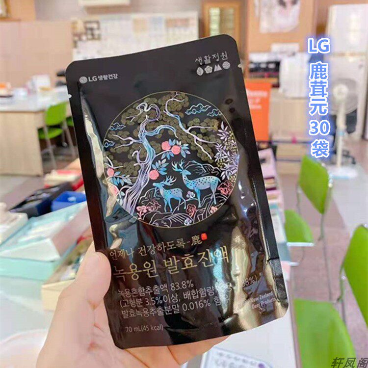 韩国本土代购LG清润真生活庭院鹿茸元一盒70ml*30袋