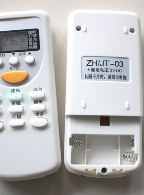 helloert适用 chigo志高中央空调天花吸顶风管多联机遥控器原通用