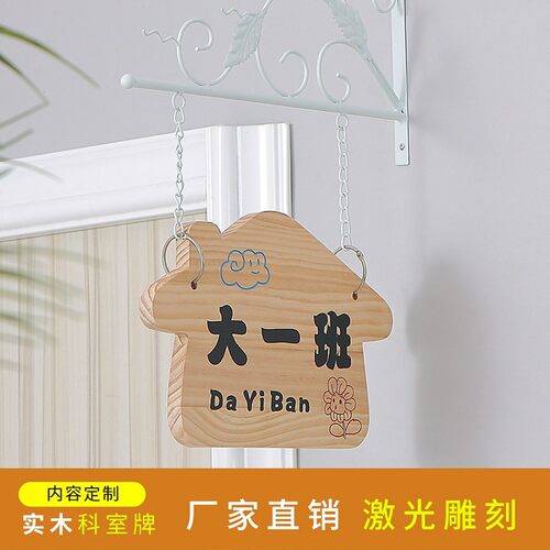 定制学校教室门牌幼儿园班牌