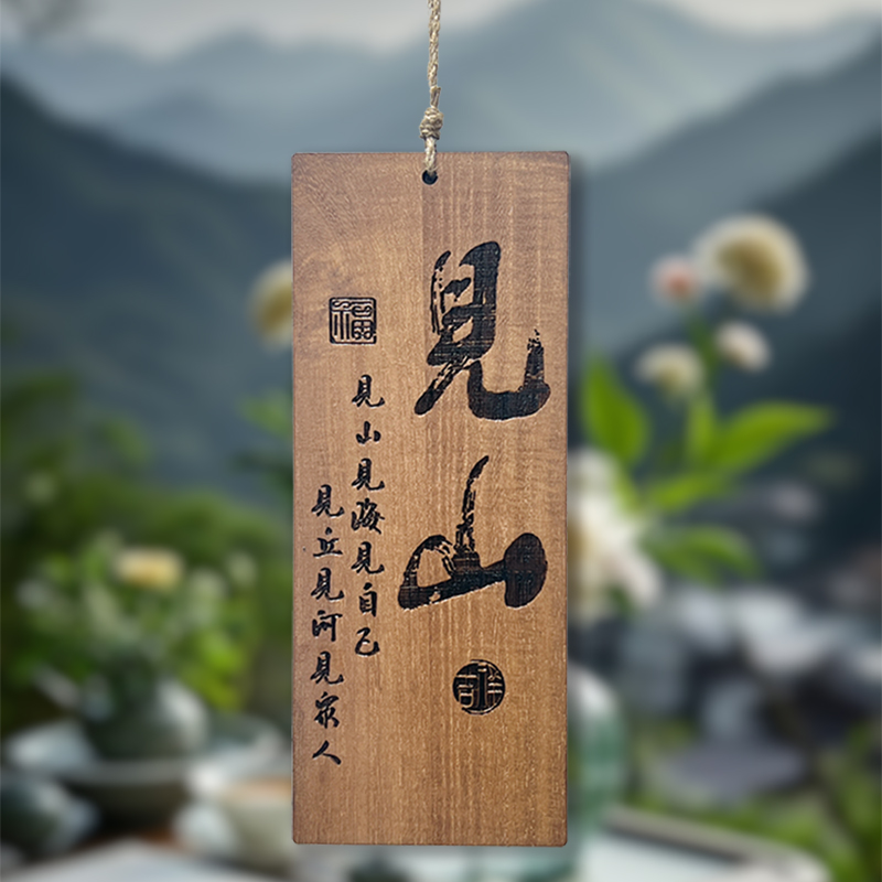 木牌定制刻字实木激光雕刻