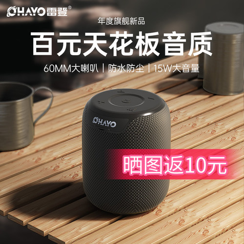OHAYO/雷登X2PRO无线蓝牙音箱