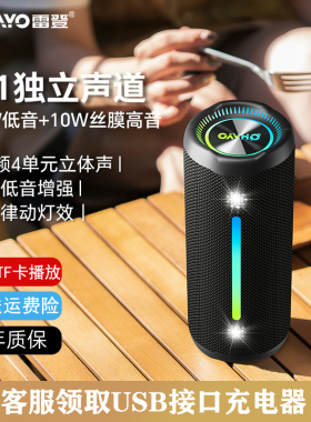 OHAYO/雷登X10MAX无线蓝牙音箱大音量户外骑行便携超重低音炮音响