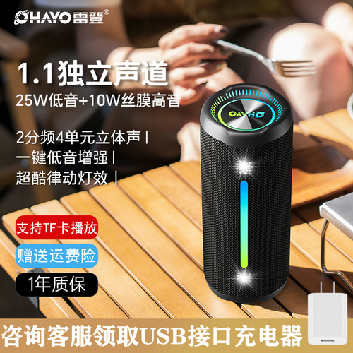 雷登蓝牙音箱大音量户外骑行音响
