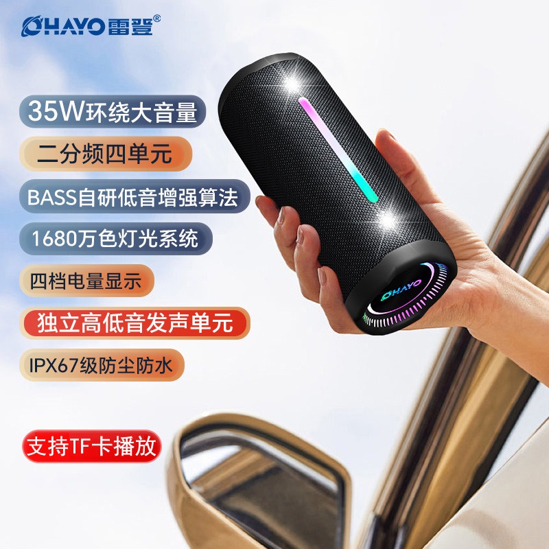 OHAYO/雷登 X10MAX无线蓝牙音箱大音量户外骑行便携音响RGB氛围灯
