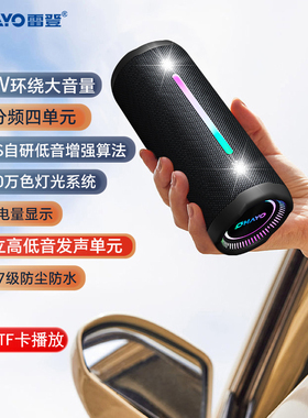 OHAYO/雷登 X10MAX无线蓝牙音箱大音量户外骑行便携音响RGB氛围灯