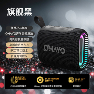 Ohayo/雷登 S5户外便携式蓝牙音响小型低音炮随身迷你防水小音箱