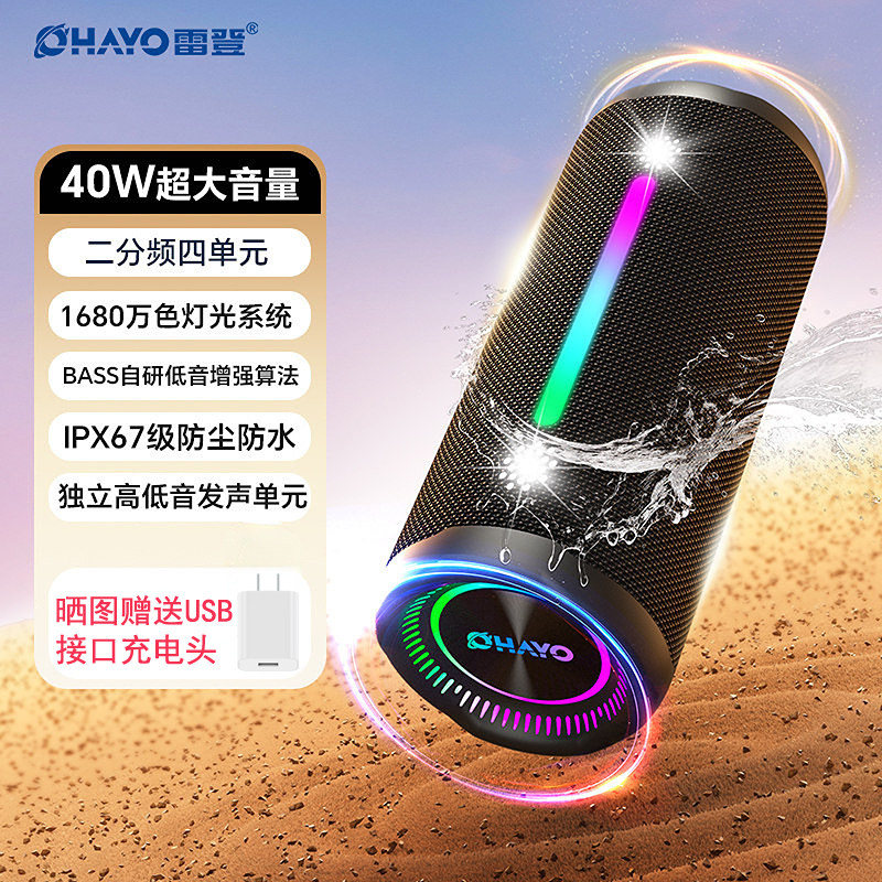 雷登x10Ultra 蓝牙音箱40W大音量重低音炮无线户外防水便携小音响