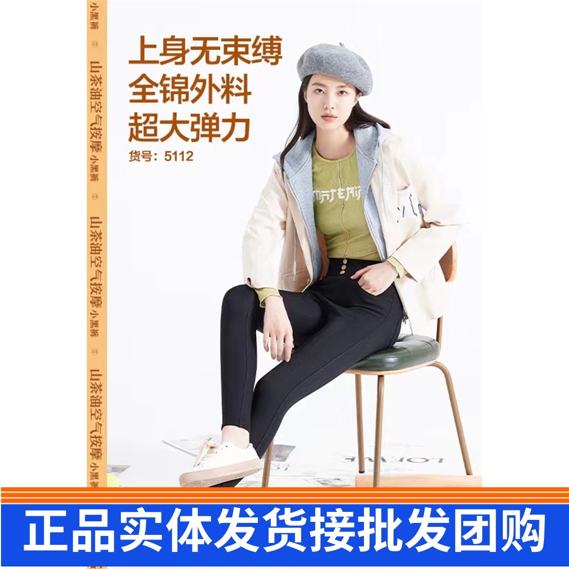润婷人人裤山茶油空气按摩小黑裤3.0秋冬加厚绒感女外穿5112高腰