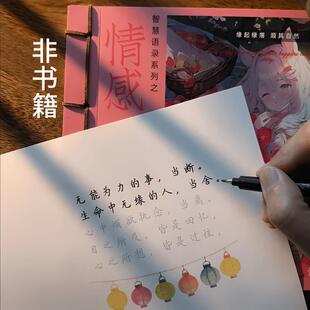 静心修心练字帖静心励志人生修心摘抄成人楷书漂亮修身养性练字