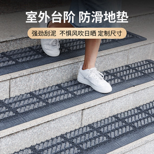 冬季室外台阶防滑垫雪天防滑台阶专用防滑地垫室外脚垫户外楼梯地