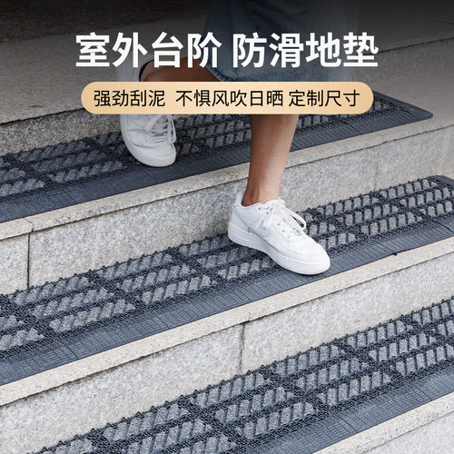 冬季室外台阶防滑垫雪天防滑台阶专用防滑地垫室外脚垫户外楼梯地
