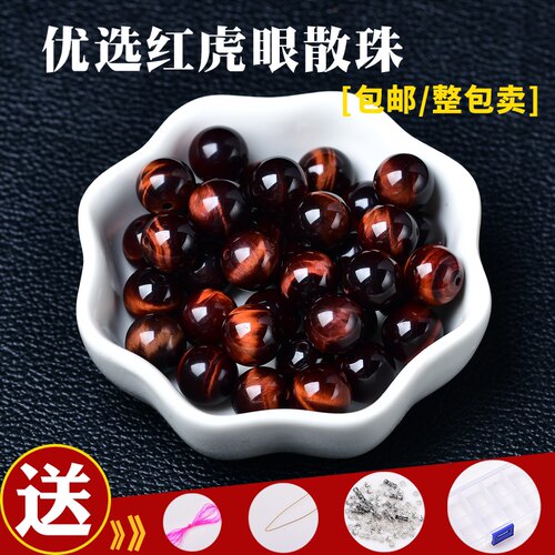 6a红虎眼散珠子半成品DIY串珠手工编织饰品配件虎睛石木变石包邮