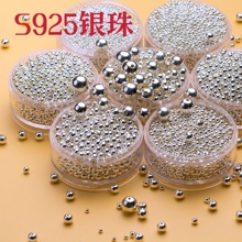 S925纯银珠子隔珠散珠光珠diy银饰项链手工链圆珠隔珠配件饰品