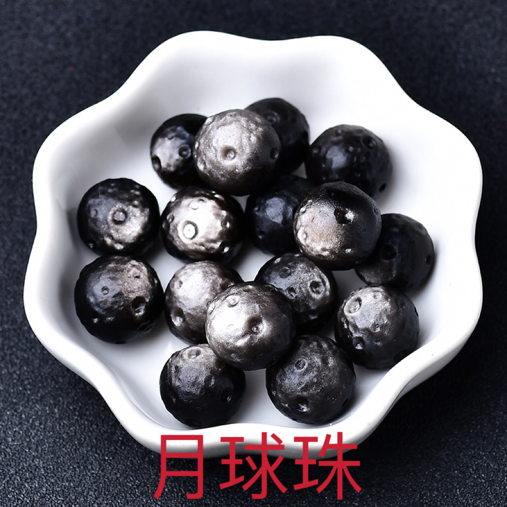 金曜石银耀石陨石珠星球珠散珠手链项链串珠配饰手工diy饰品配件
